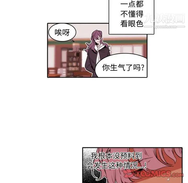 自带香气的男人第59话