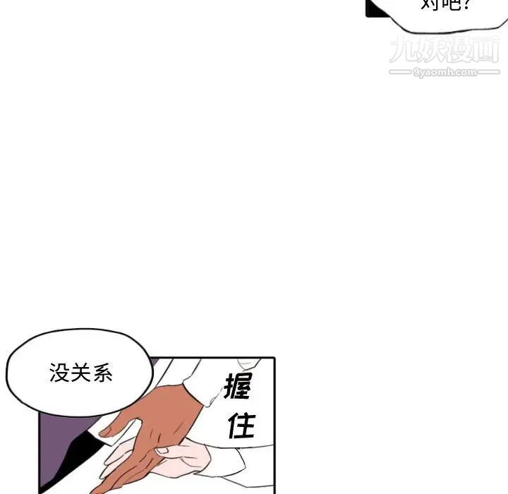 自带香气的男人第59话