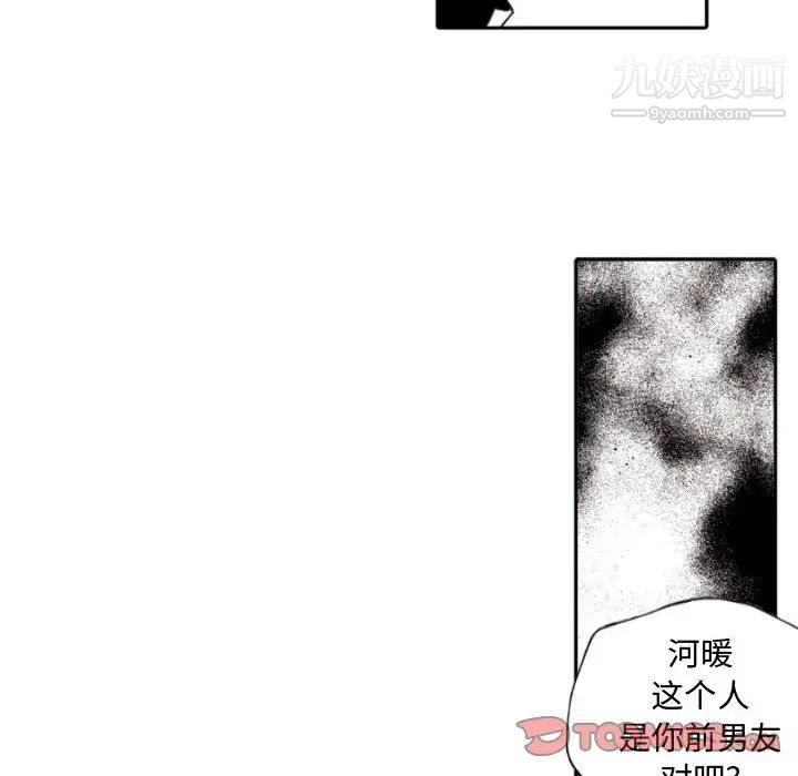 自带香气的男人第59话