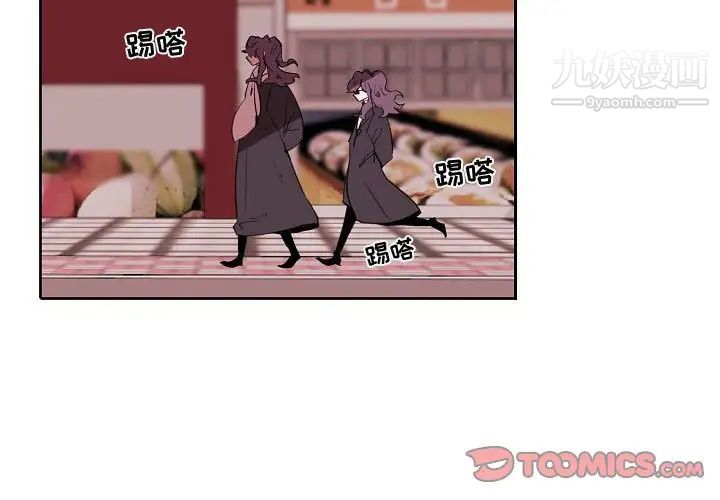 自带香气的男人第60话