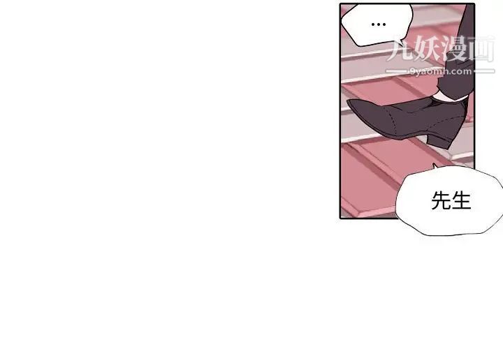 自带香气的男人第60话