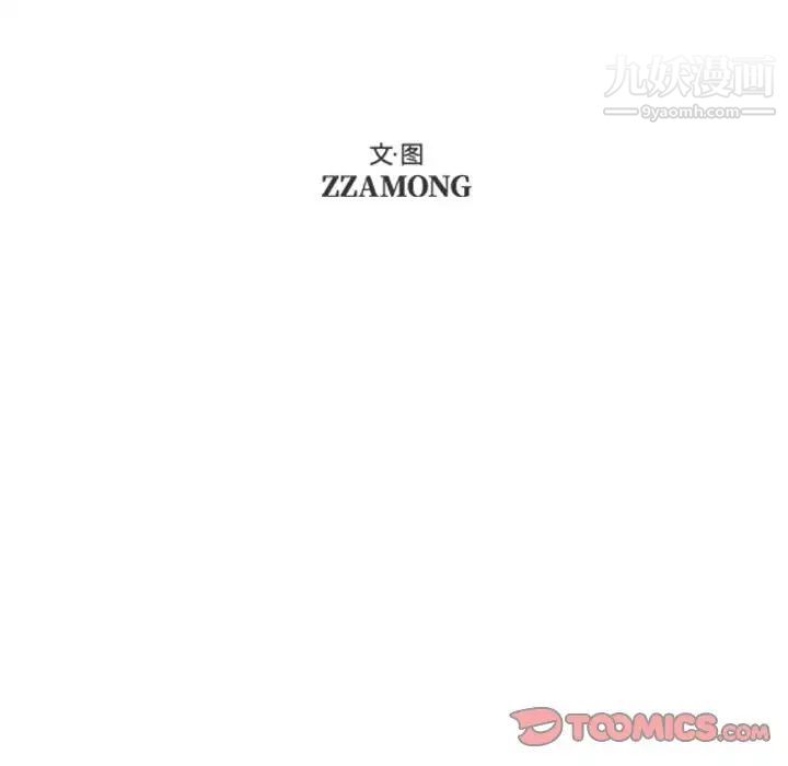 自带香气的男人第60话