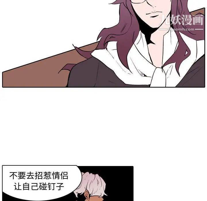 自带香气的男人第60话