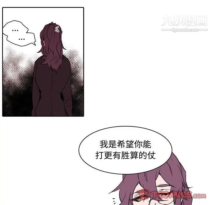 自带香气的男人第60话