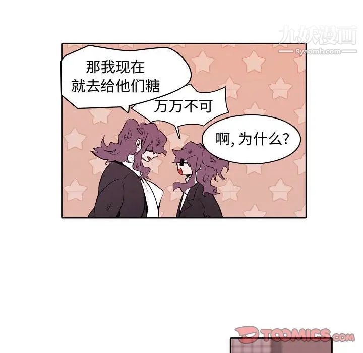 自带香气的男人第60话