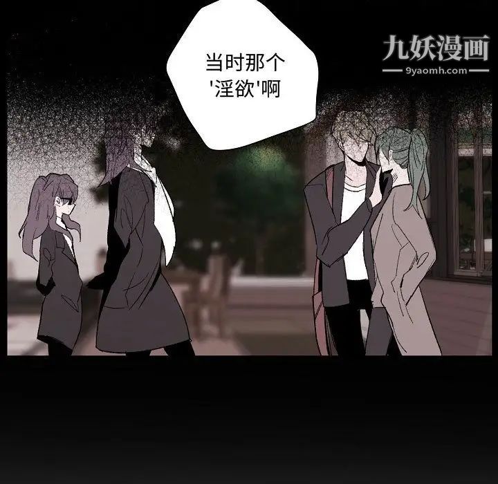 自带香气的男人第60话