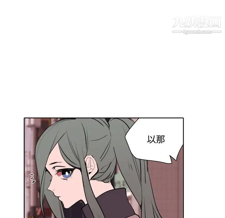 自带香气的男人第60话