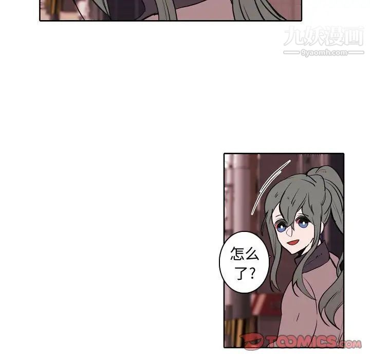 自带香气的男人第60话