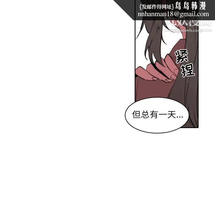 自带香气的男人第60话