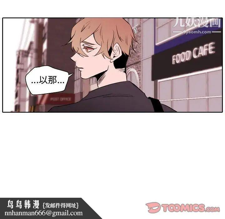 自带香气的男人第60话