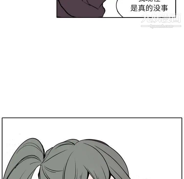 自带香气的男人第60话