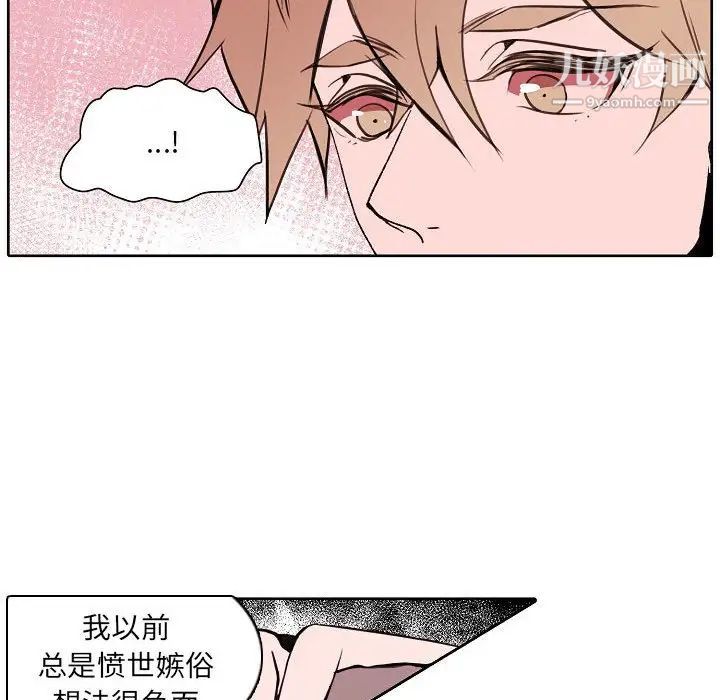 自带香气的男人第60话