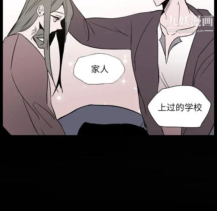 自带香气的男人第60话