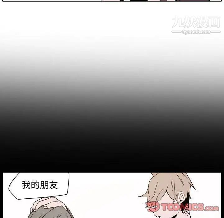 自带香气的男人第60话