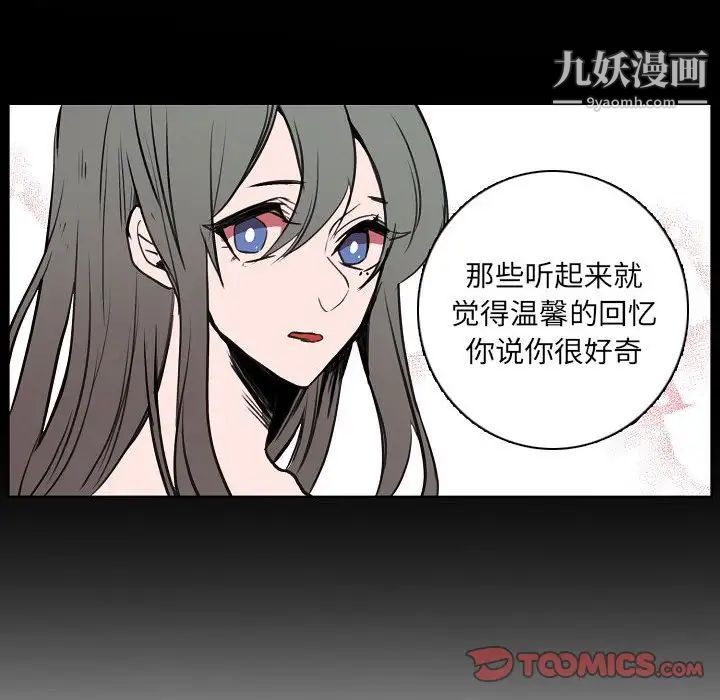 自带香气的男人第60话