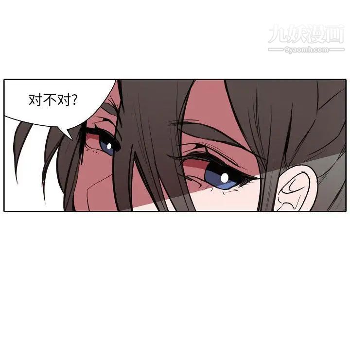 自带香气的男人第60话