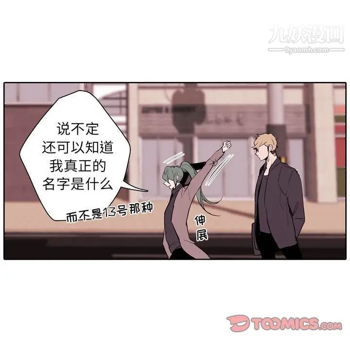 自带香气的男人第60话