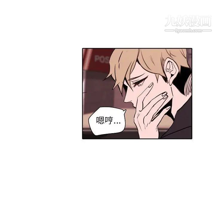 自带香气的男人第60话