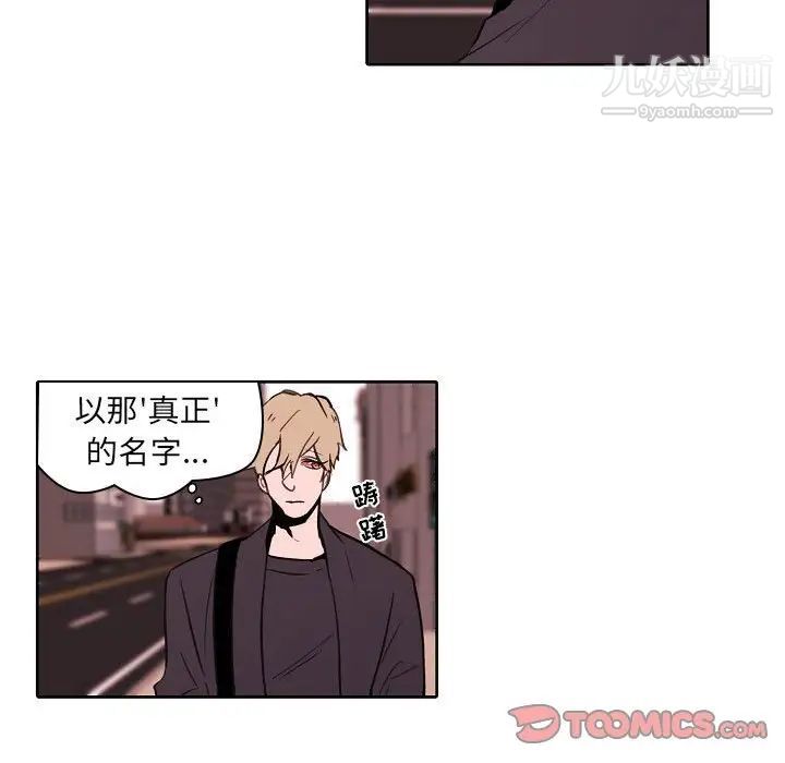 自带香气的男人第60话