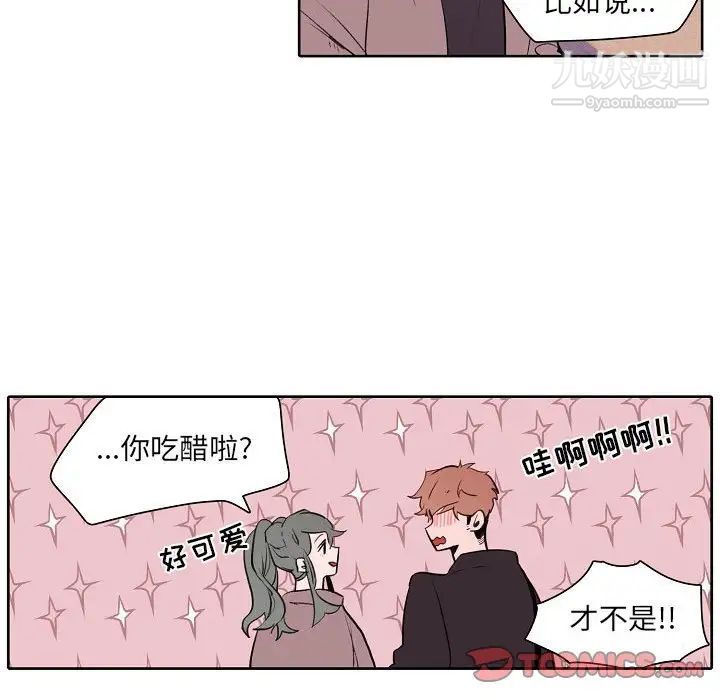 自带香气的男人第60话