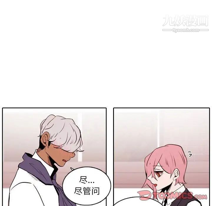 自带香气的男人第60话