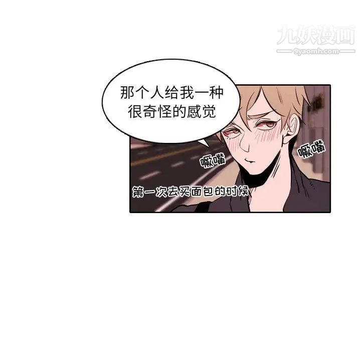 自带香气的男人第60话