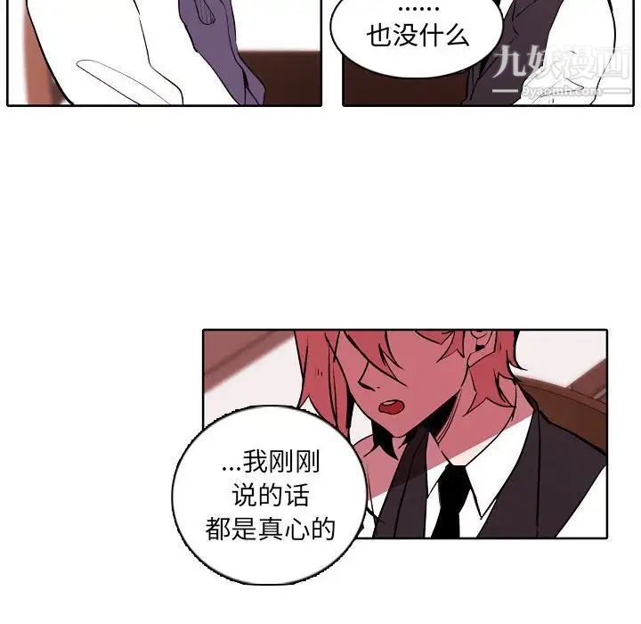 自带香气的男人第60话