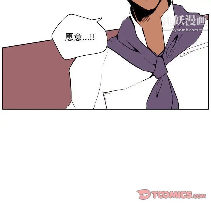 自带香气的男人第60话