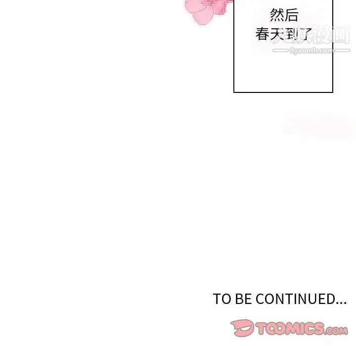 自带香气的男人第60话