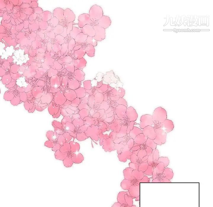 自带香气的男人第60话