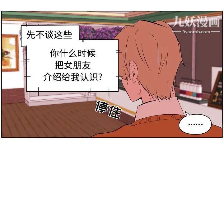 自带香气的男人第61话