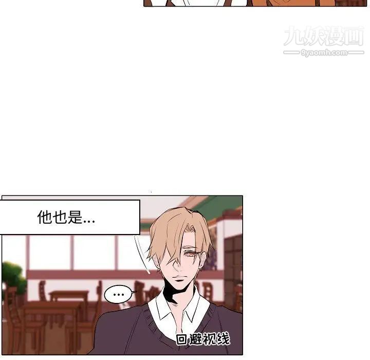 自带香气的男人第61话