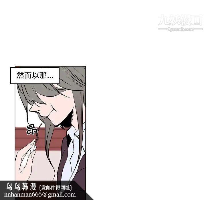 自带香气的男人第61话