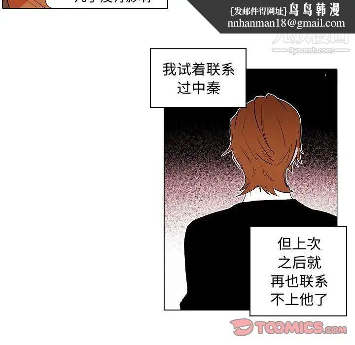 自带香气的男人第61话