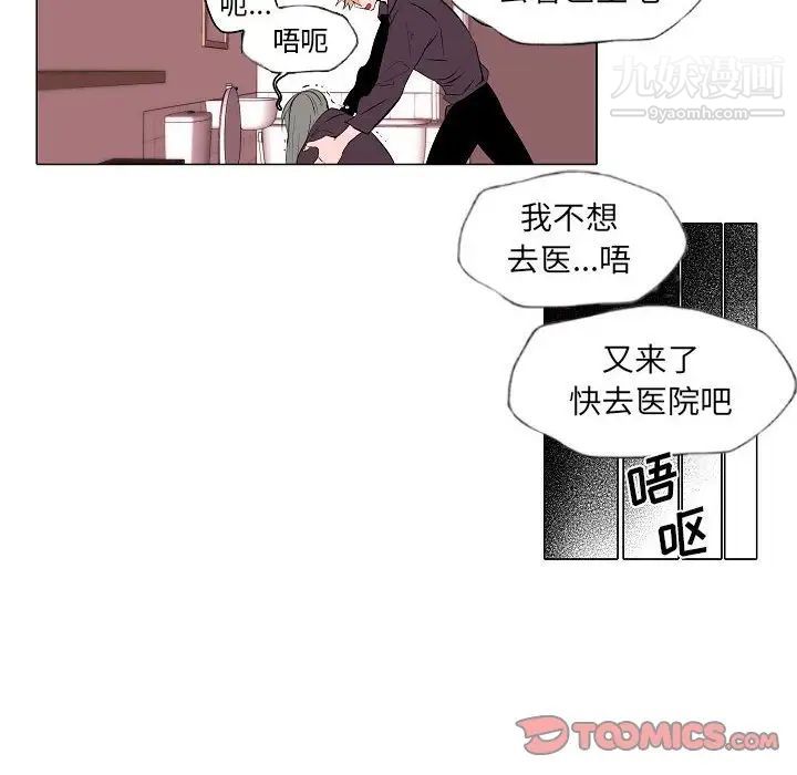 自带香气的男人第61话