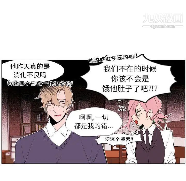 自带香气的男人第61话