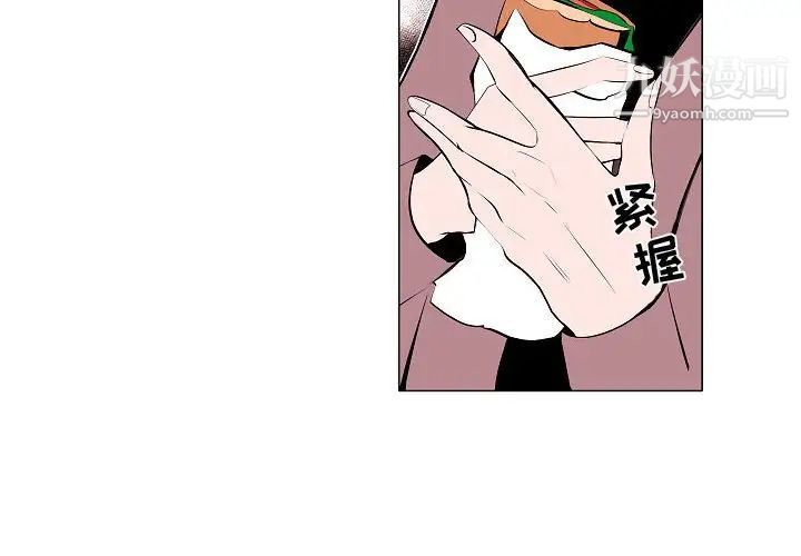 自带香气的男人第62话