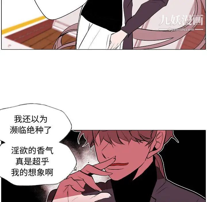 自带香气的男人第62话