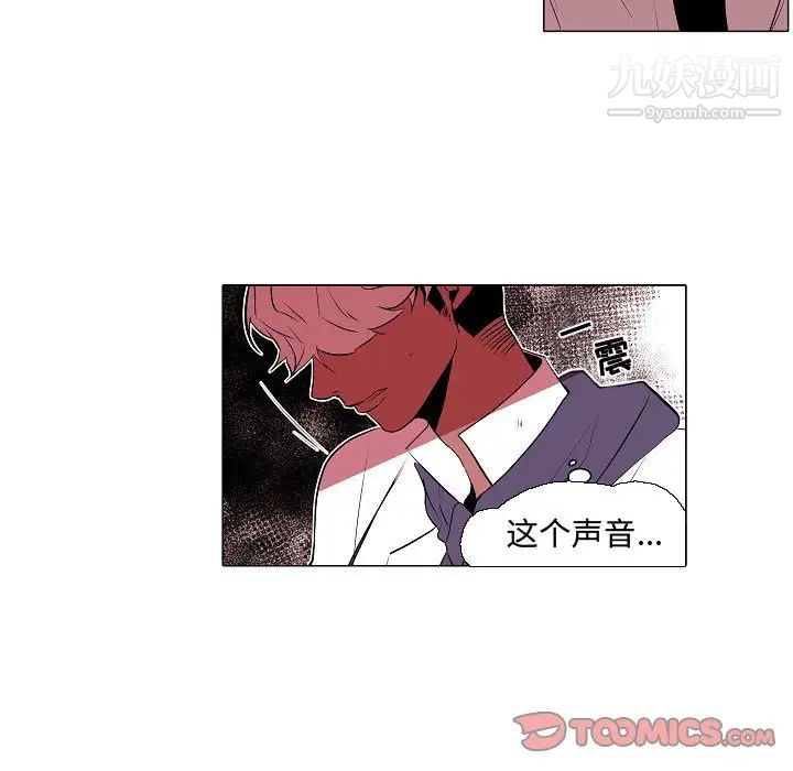 自带香气的男人第62话