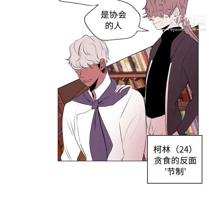 自带香气的男人第62话