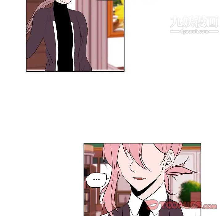 自带香气的男人第62话