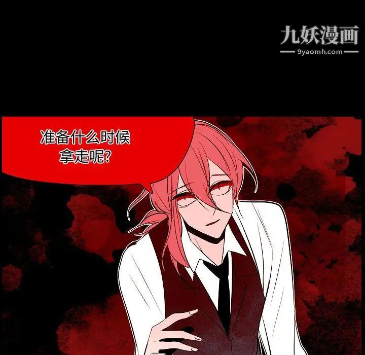 自带香气的男人第62话