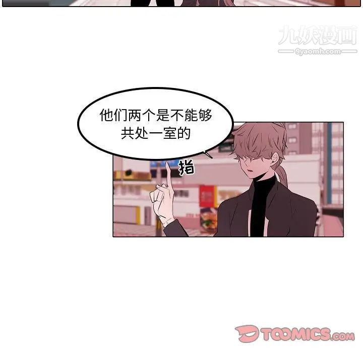 自带香气的男人第62话