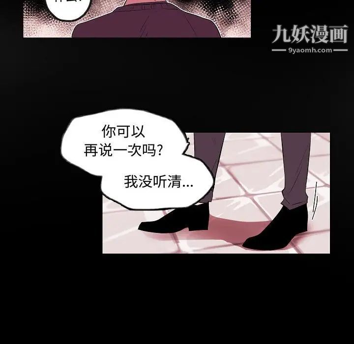 自带香气的男人第62话