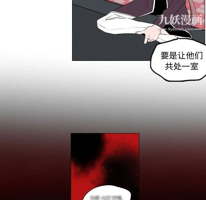 自带香气的男人第62话