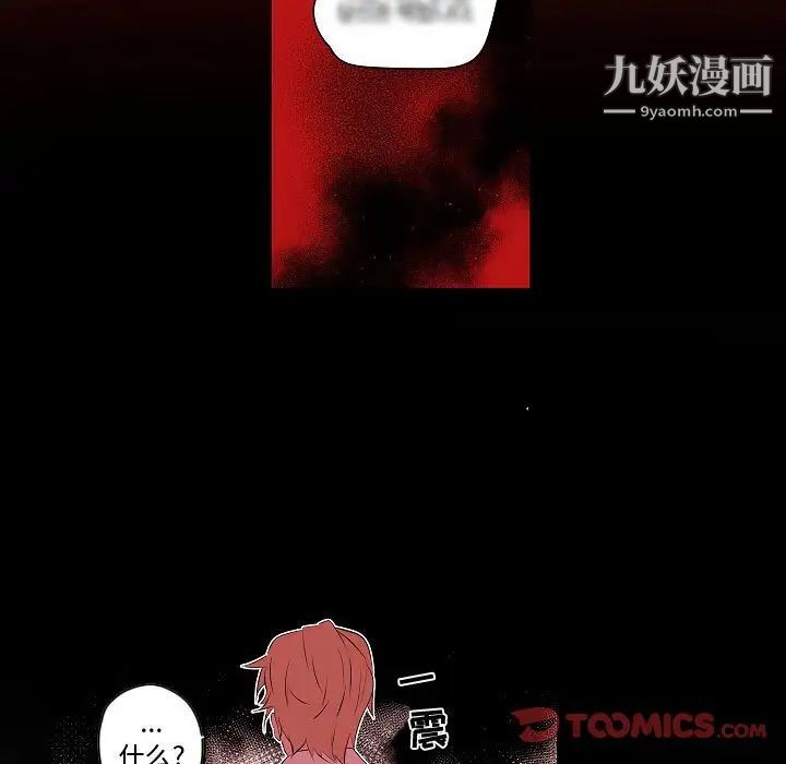 自带香气的男人第62话