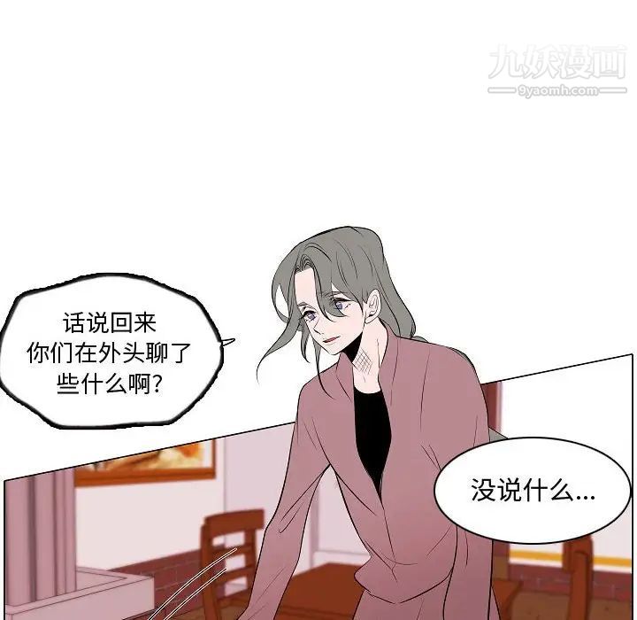 自带香气的男人第62话