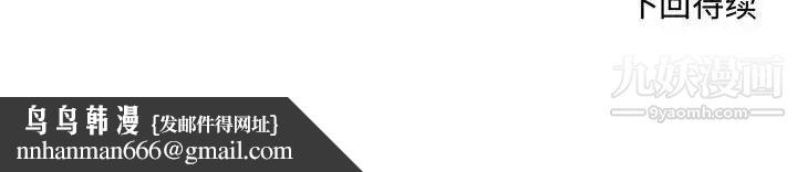 自带香气的男人第62话