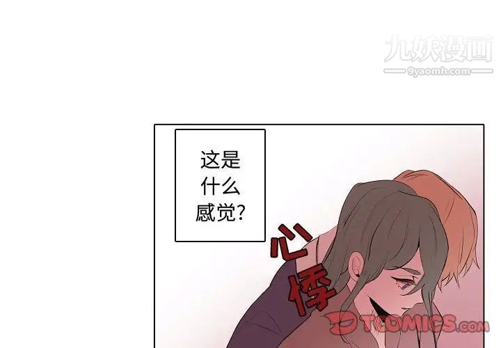 自带香气的男人第63话