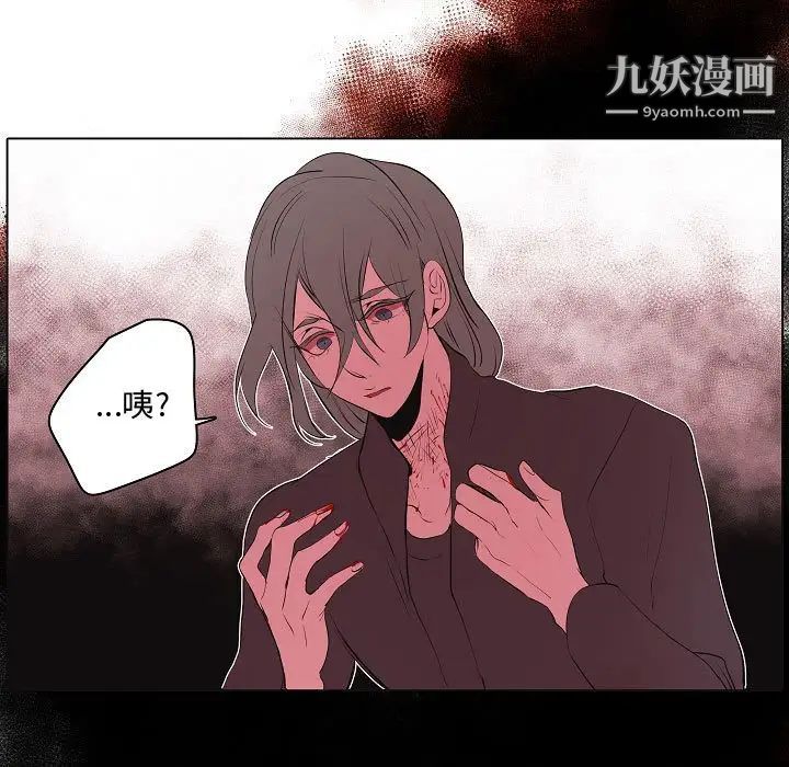 自带香气的男人第63话